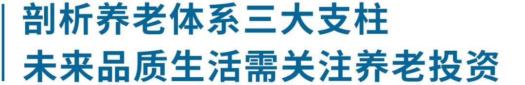 养老产品走进社会,养老进入新时代