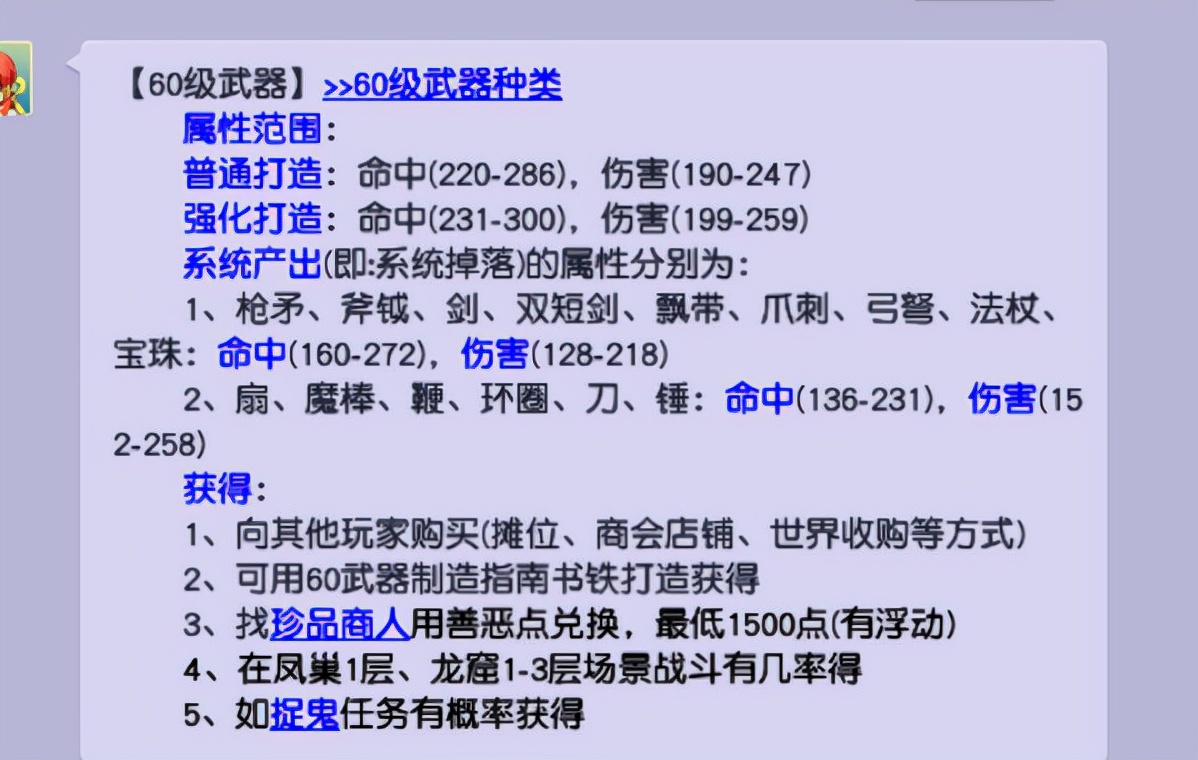 梦幻西游105宠物装备属性,梦幻西游手游50级装备属性一览表