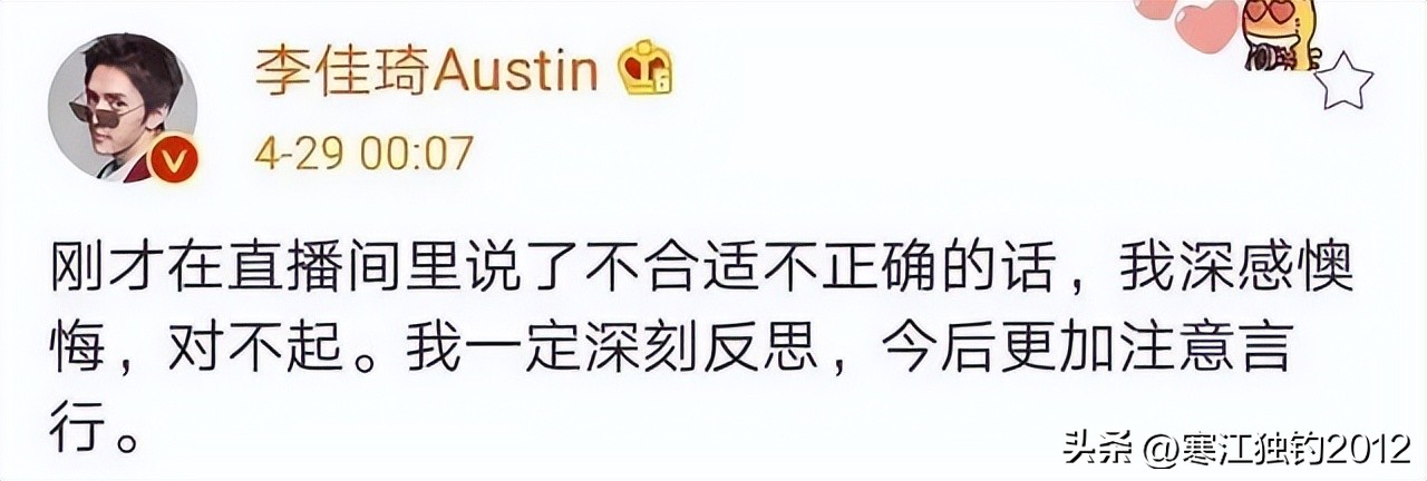 消失109天再复出，李佳琦彻底变了