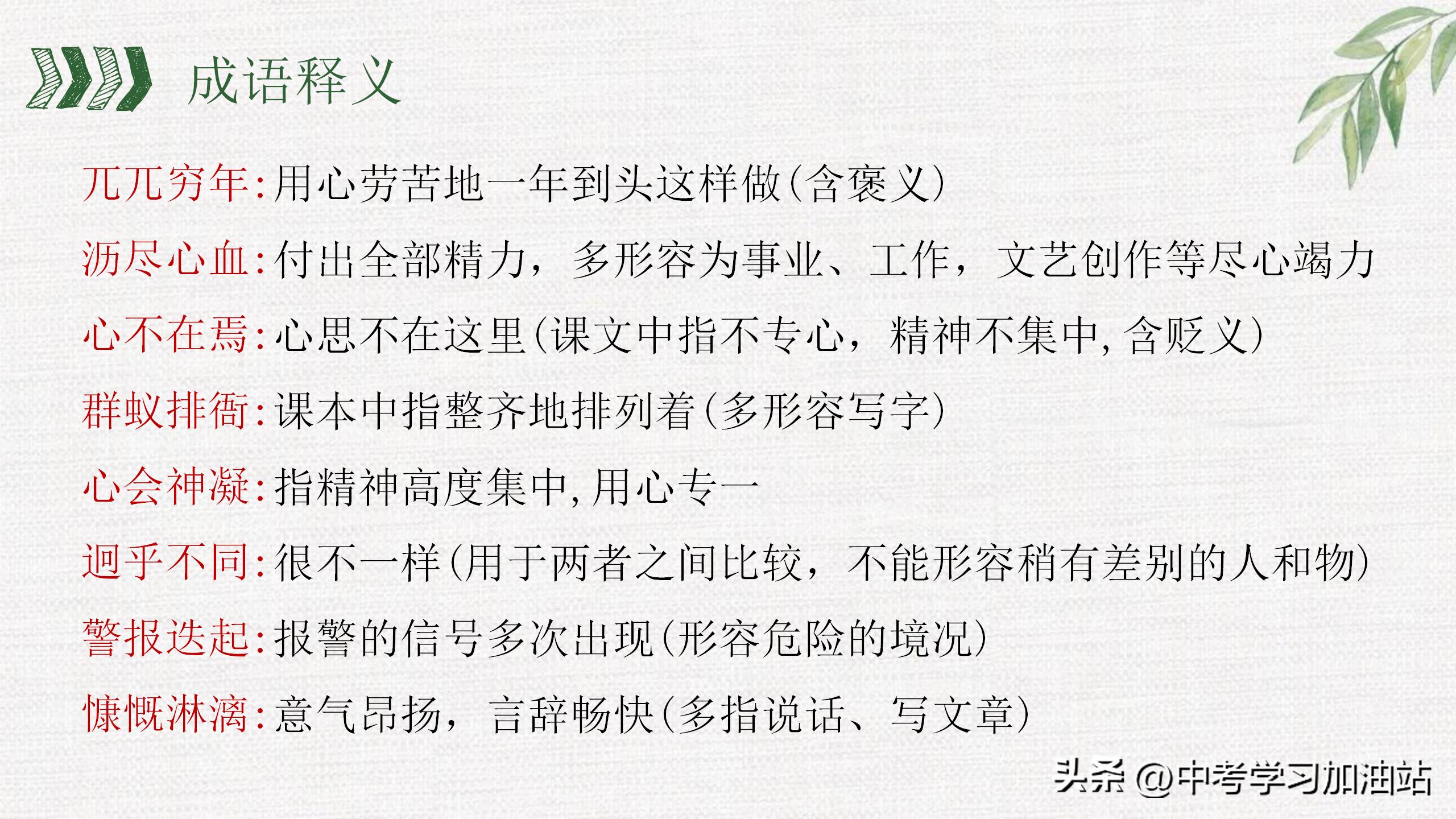 七年级期末语文必考知识点大全,七年级语文上期末考试必考知识点