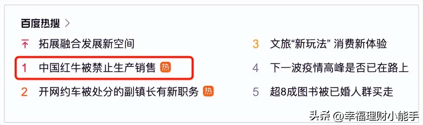 红牛争夺战硝烟再起,红牛面临生死危机