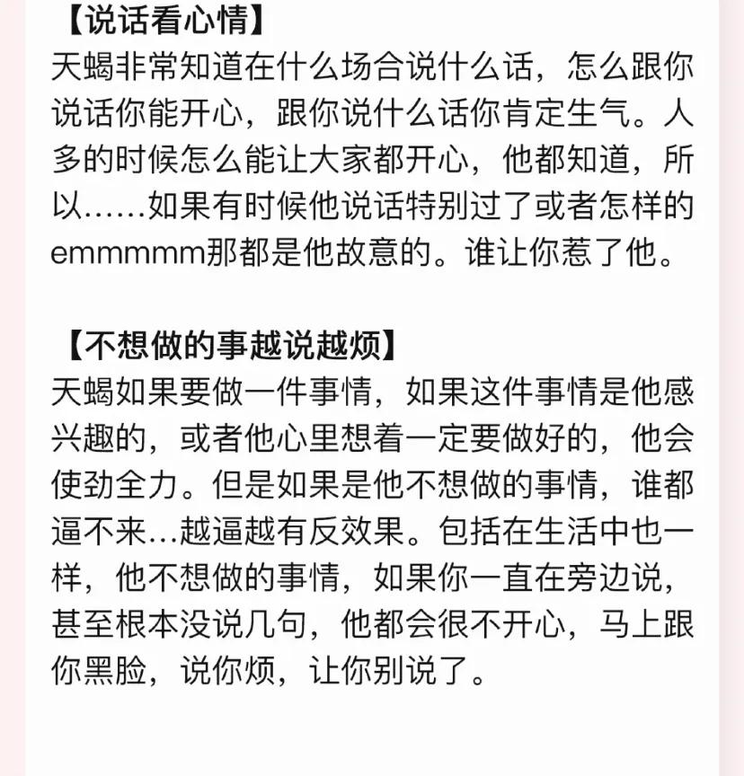 天蝎座男孩性格脾气,天蝎座和双子座脾气