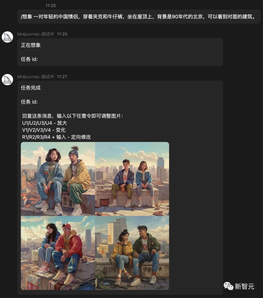 Midjourney中国版开启内测，QQ免费试用25图，v5.1加持中文咏唱