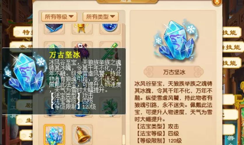 梦幻西游斩妖法宝,梦幻西游怎么触发天气场景