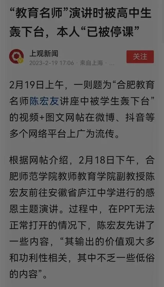 庐江中学这名中学生在我看来打响了反对公知八一起义的第一枪