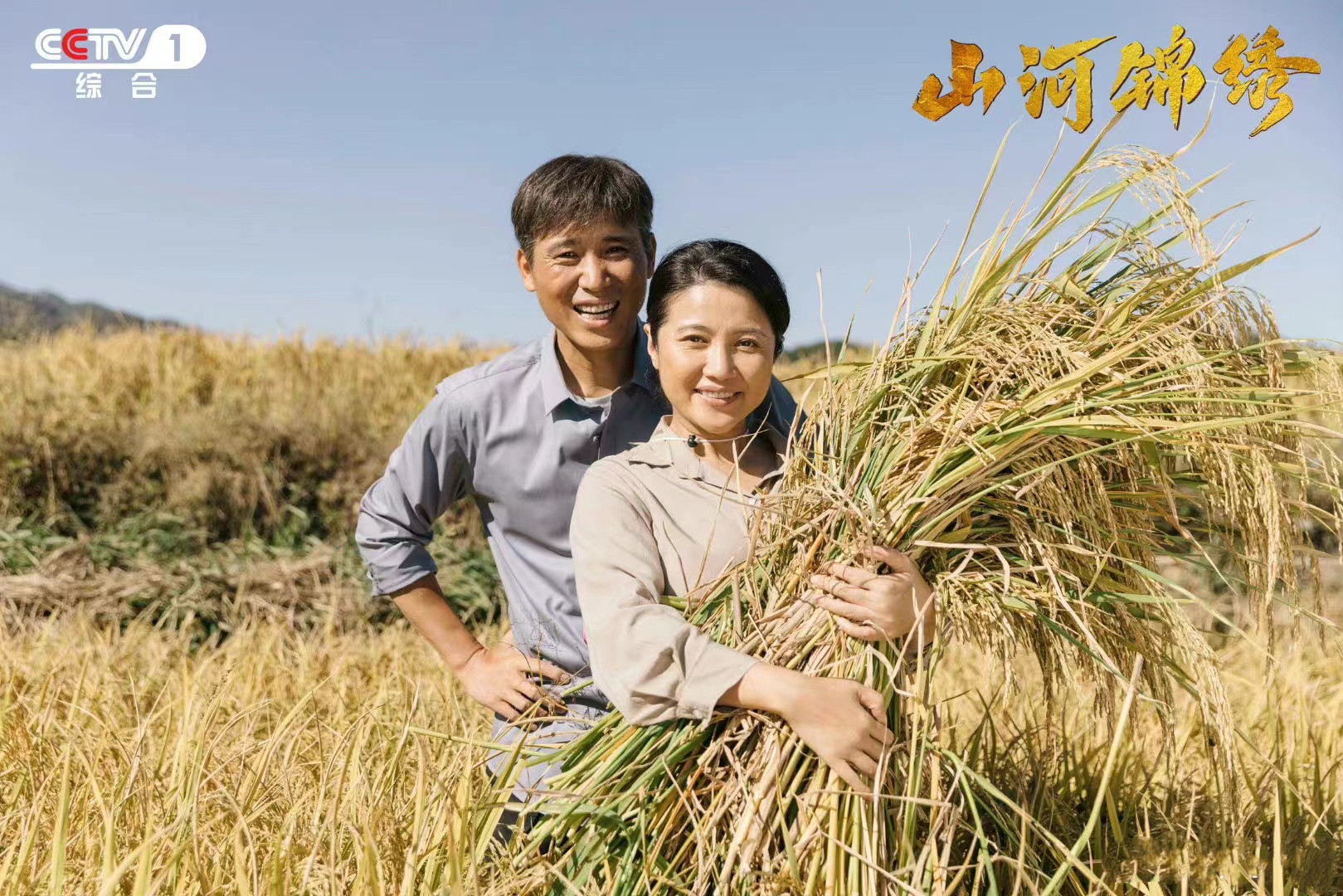 山河锦绣是真实故事吗,山河锦绣反映的是哪里故事