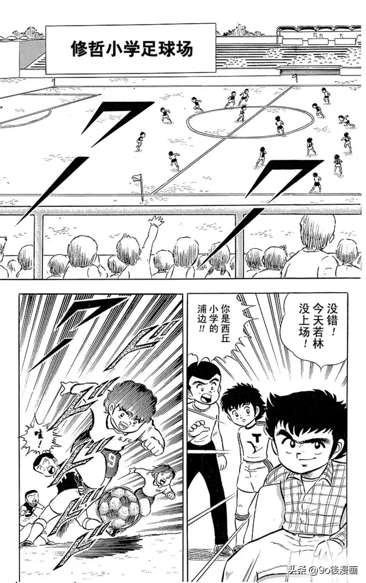 新足球小将第三季,新足球小将南葛队三连冠