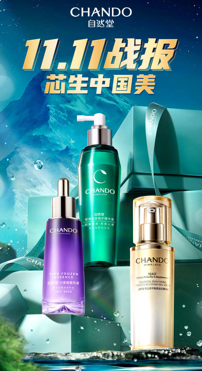 双11自然堂价格,双11自然堂