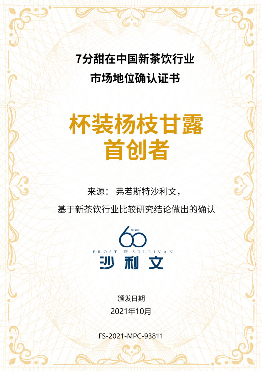 夏日爆品杨枝甘露,杨枝甘露最好的单品