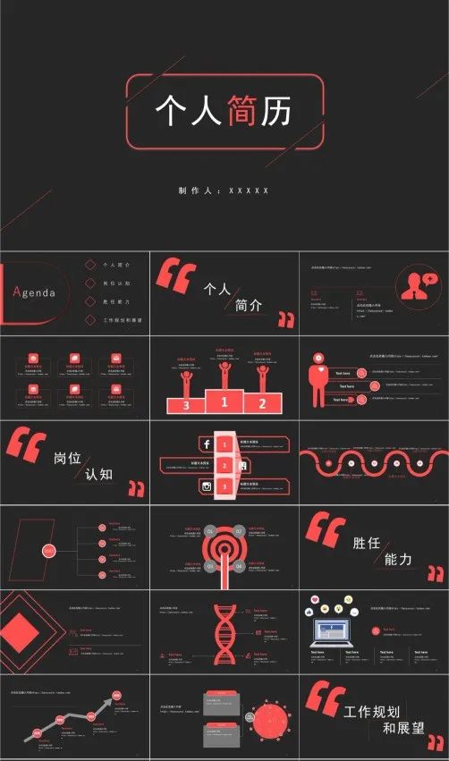 「828期」“金九银十”，30套超高级个人简历PPT模板给你们整来