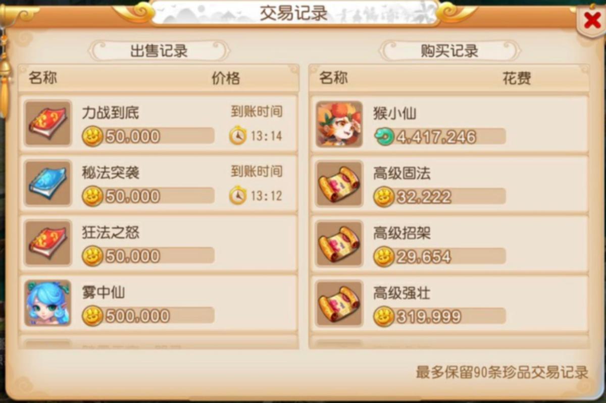 梦幻西游手游跨服摆摊几天下架,梦幻西游手游老区还能挣金币么