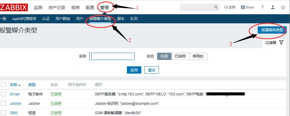 zabbix钉钉推送脚本,在zabbix中如何设置报警