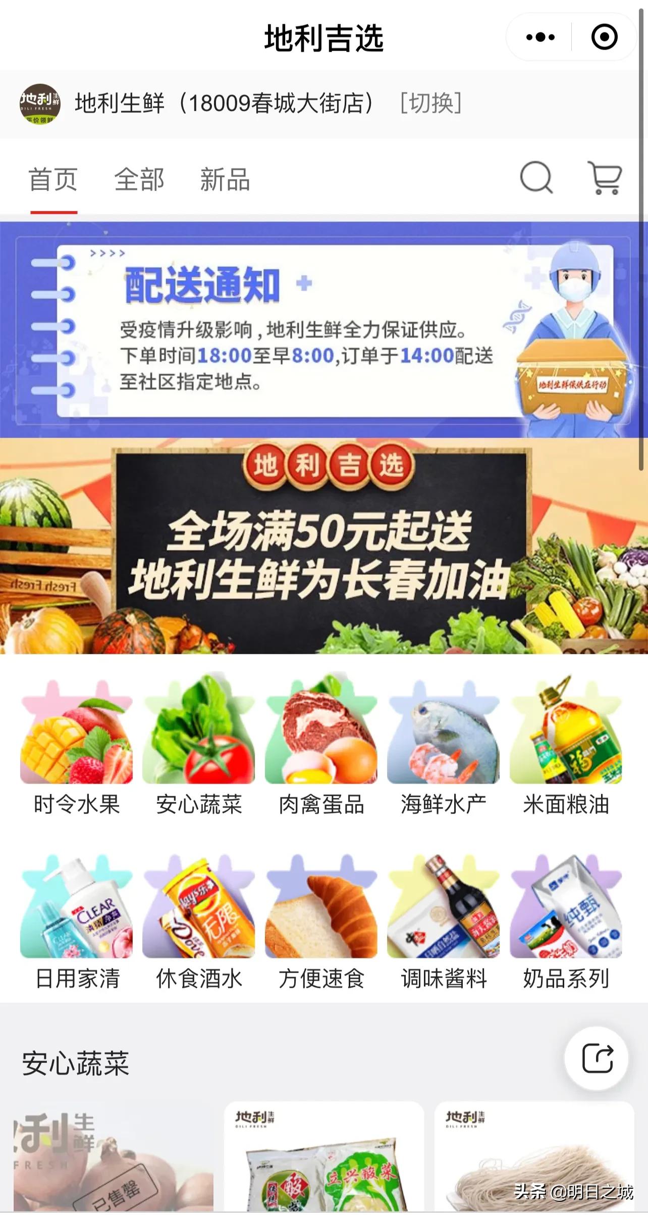 欧亚、永辉、地利生鲜？亲测：长春特殊时期哪买菜性价比高？