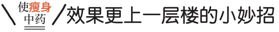 新冠后发胖怎么治疗,改变体质祛湿减重