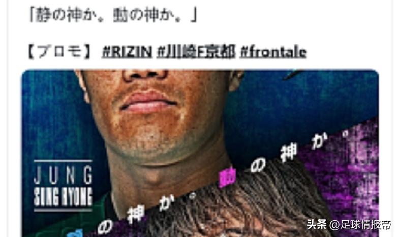 日职联川崎vs大阪樱花,日职联川崎前锋对浦和红钻