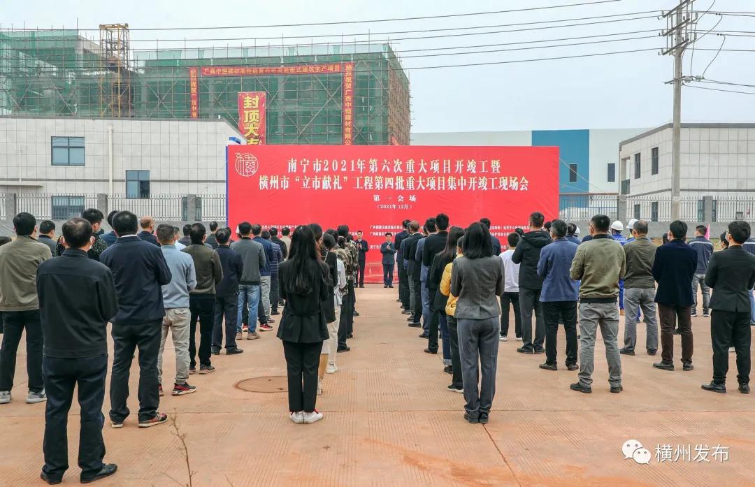 横州市十三五重点项目,横州市十大工程项目