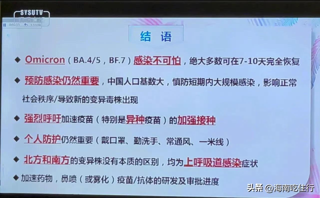 钟南山不主张大家一起阳,钟南山称不主张一起阳