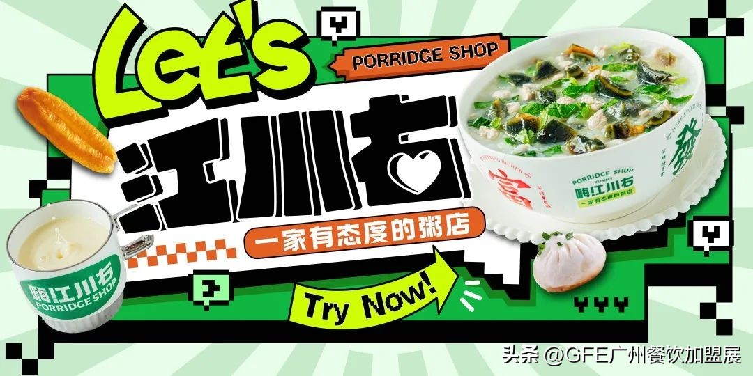 最大GFE连锁加盟展来了，书亦烧仙草、德克士都来了.....