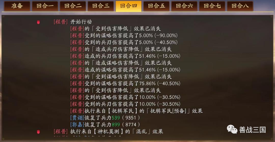 a级治疗战法,sp荀彧鲁肃的搭配思路