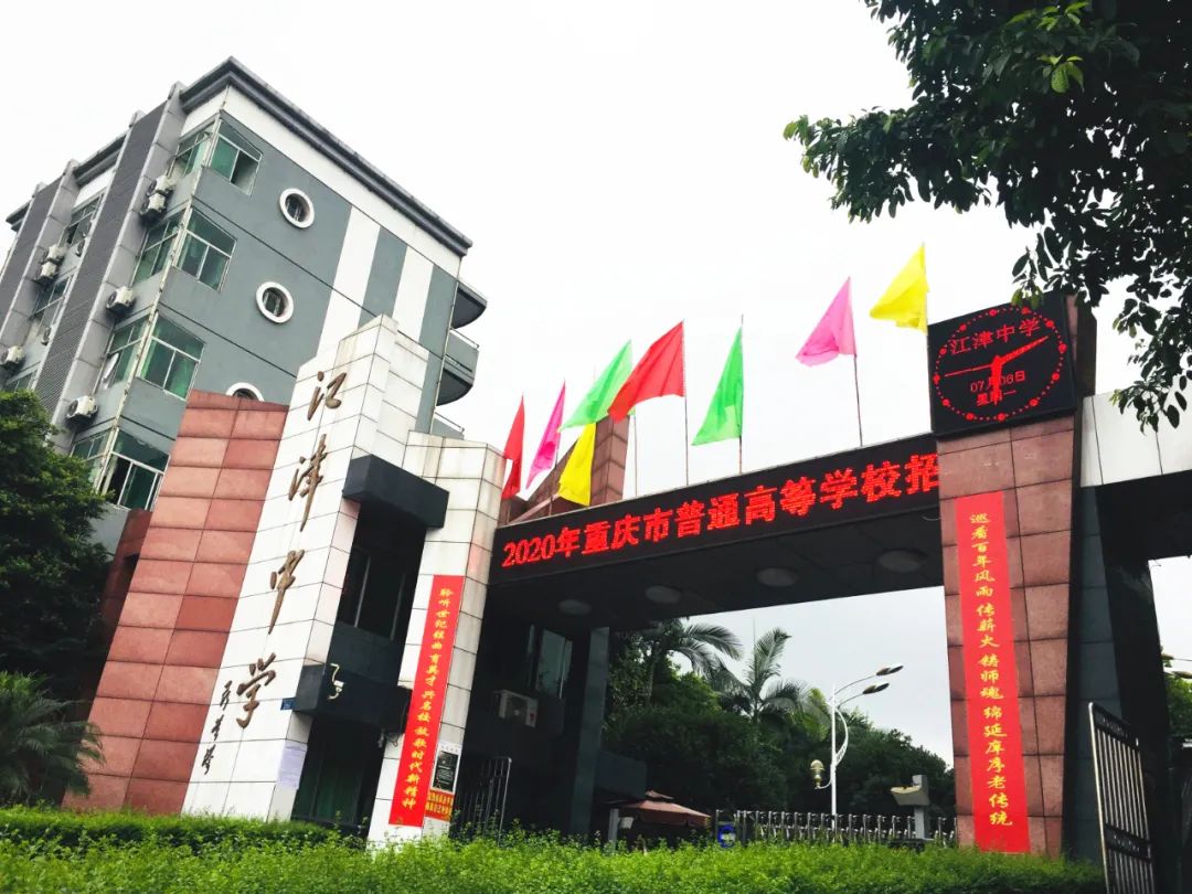 七龙珠2021重庆初中排名,2021重庆七龙珠高考升学率