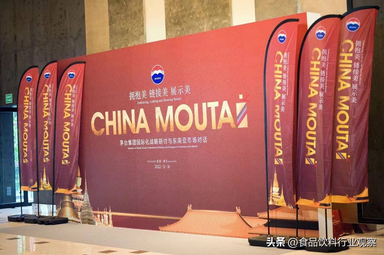 茅台再次启动电商能成功吗,茅台海外之路