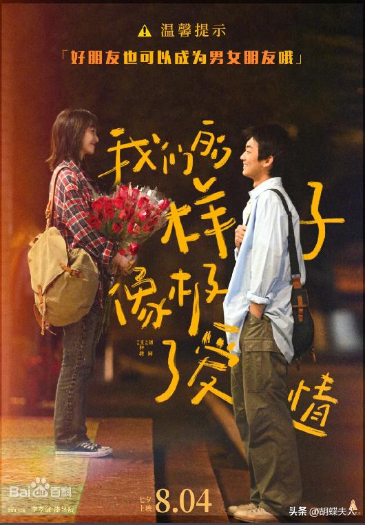 友情以上恋人未满的瞬间,友情以上恋人未满的感受