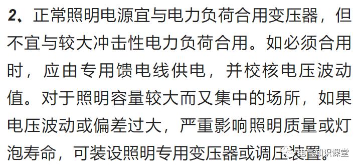 照明系统的构造与拆解,电气照明系统组成主要包括什么