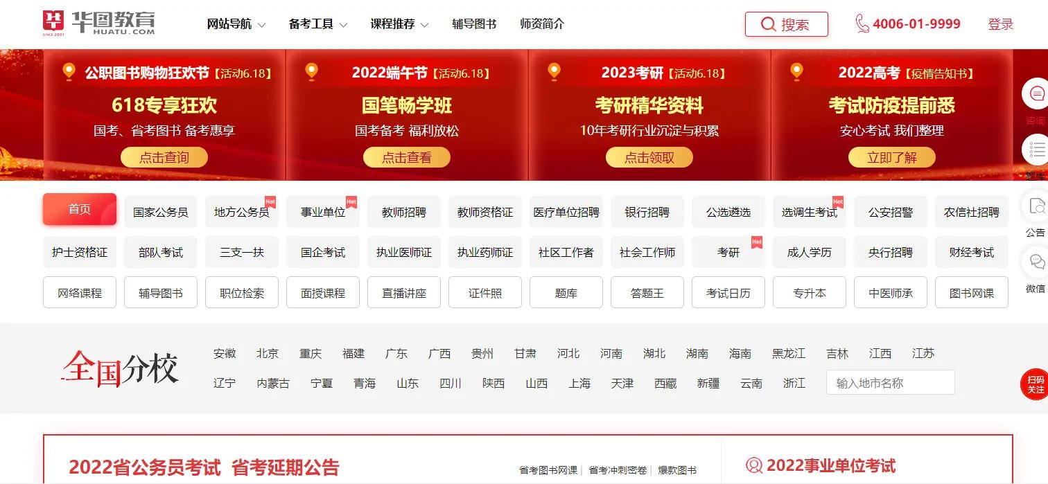 公务员考试培训机构该取缔么,关于公务员考试的培训机构