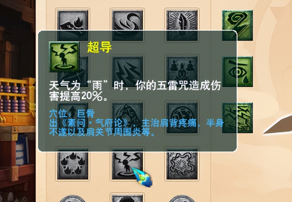 梦幻西游无底洞经脉侵蚀效果大全,129无底洞侵蚀经脉推荐