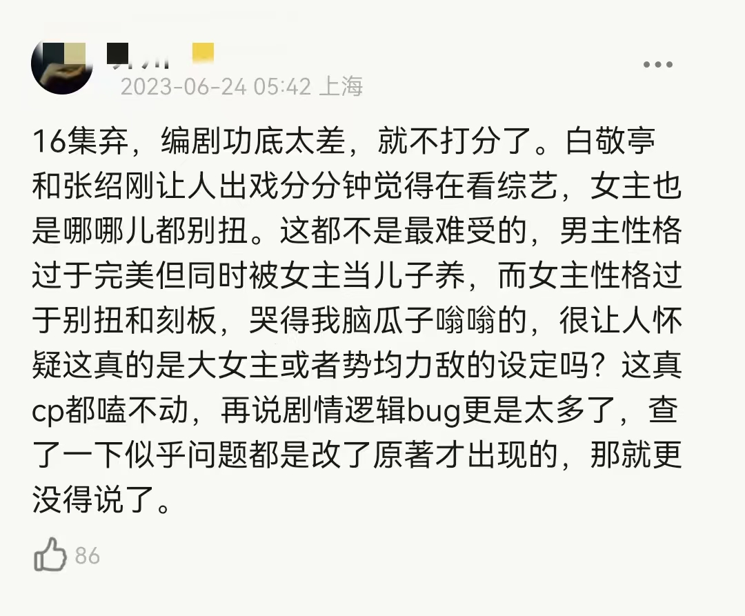 长风渡为什么评分6.7,长风渡豆瓣评分为什么这么低