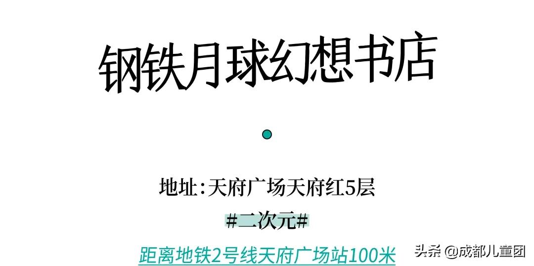 书店上新丨降温了,带孩子去温暖的书店吧