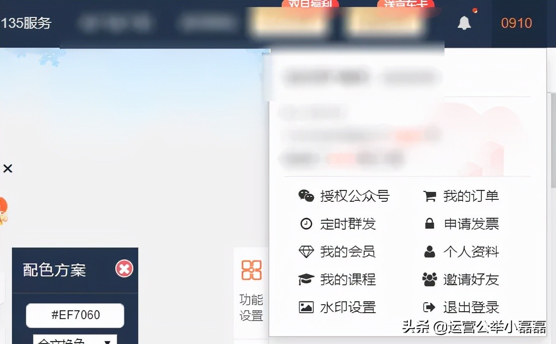 公众号菜单栏不被覆盖方法,公众号菜单设置失效怎么办