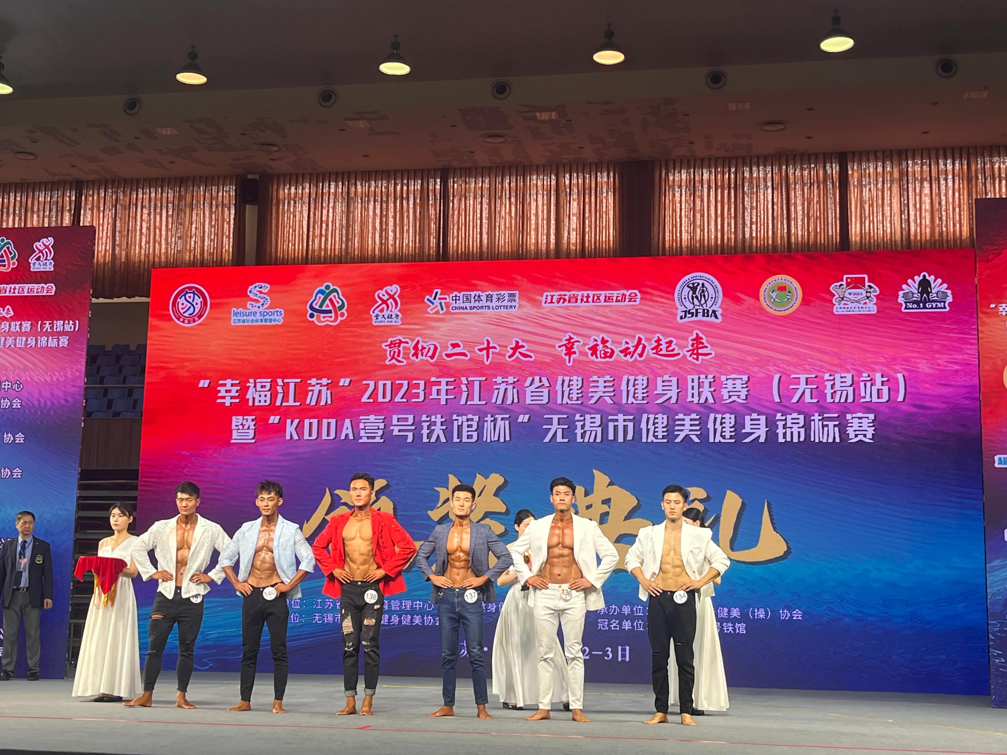 幸福江苏健美比赛完整视频,幸福江苏健身模特总决赛