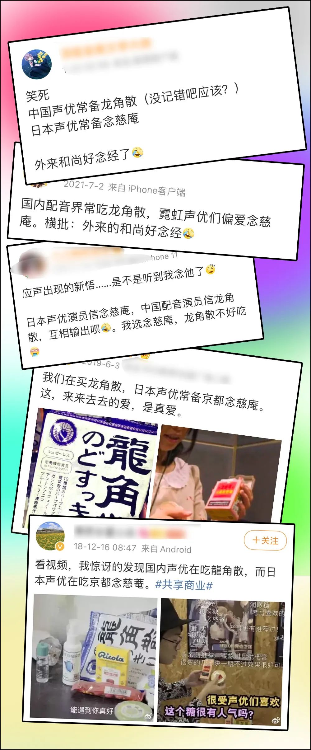 京都念慈庵声优,日本声优有多少中国人去听