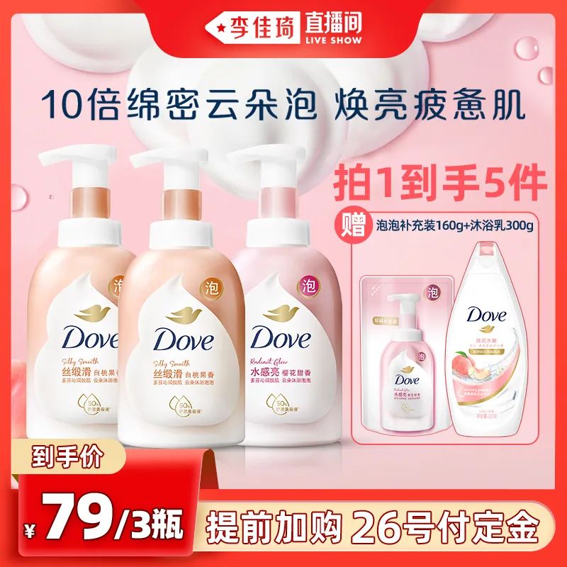 李佳琦618预售清单美妆节5月26日直播预告【新增27，更新253款】