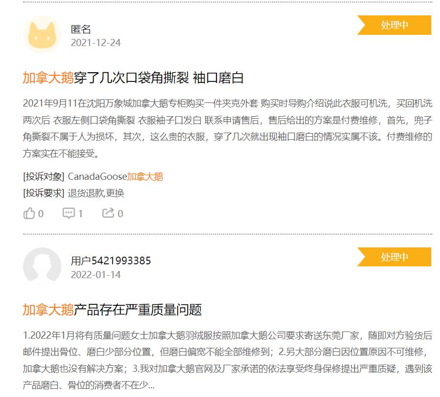 你的羽绒服买贵了吗,波司登羽绒服为啥贵