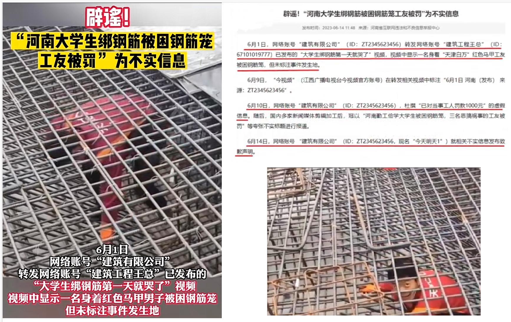 尽管是假新闻，评论区的留言却值得令人深思：是谁对大学生不满？