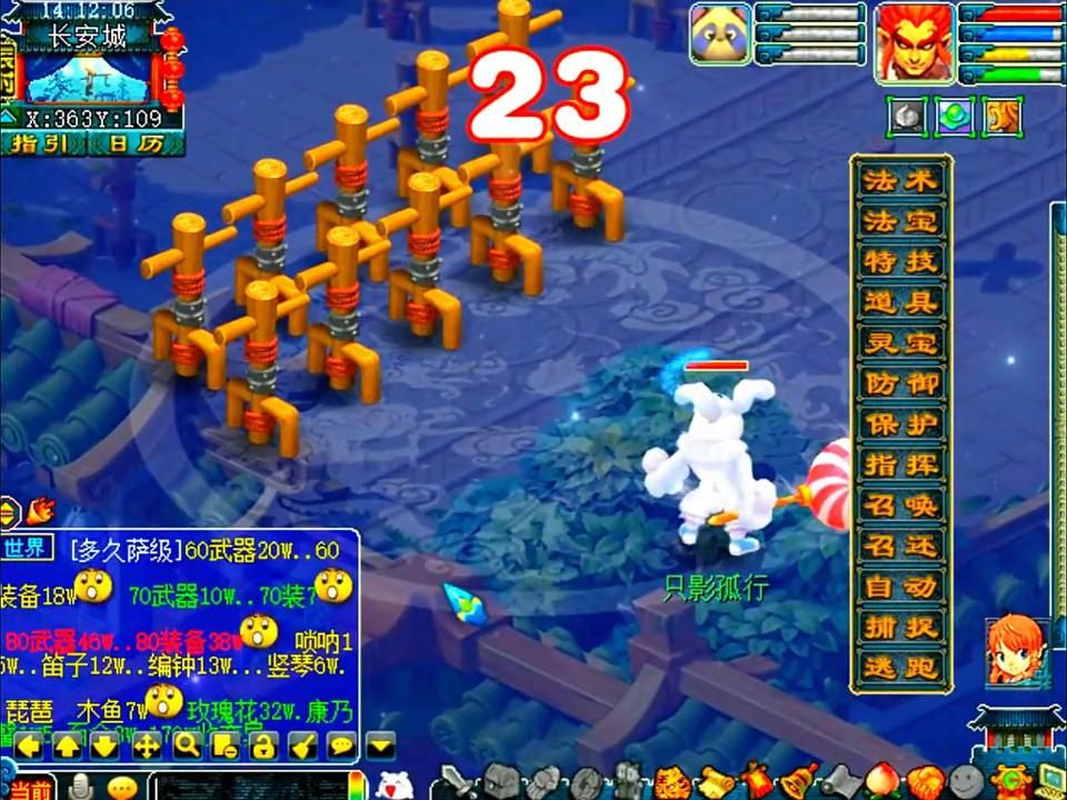 梦幻西游老王挑战109天罡地煞,梦幻西游老王估价精锐地府