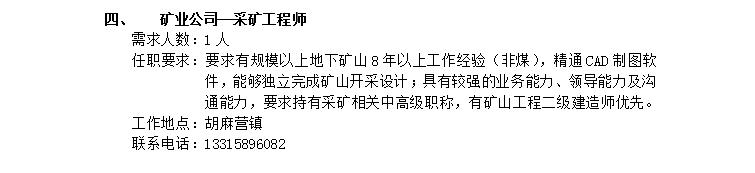 丰宁满族自治县招聘信息,丰宁企业招聘最新信息