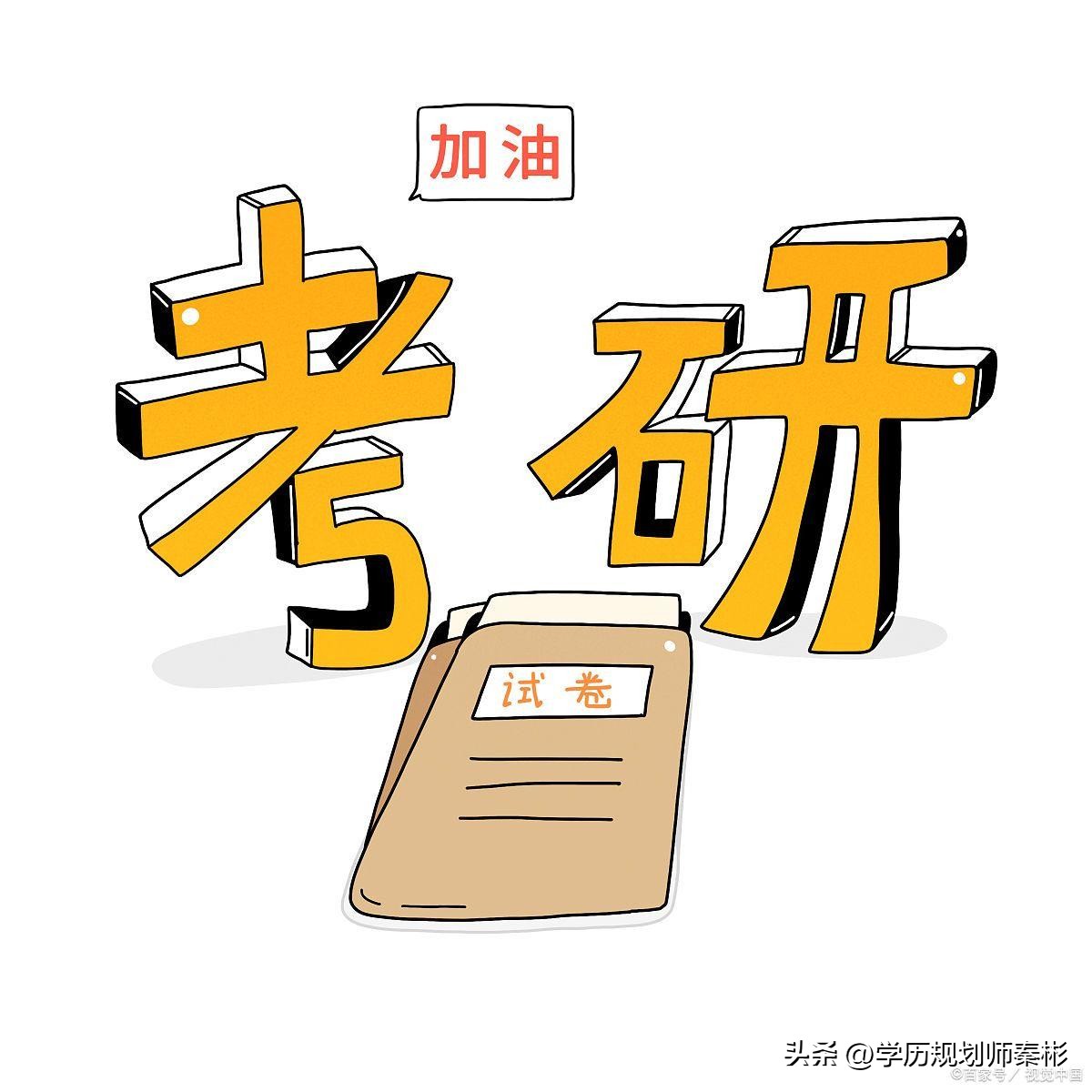 考研专业难度排行榜政治,考研专业难度排行榜带数学