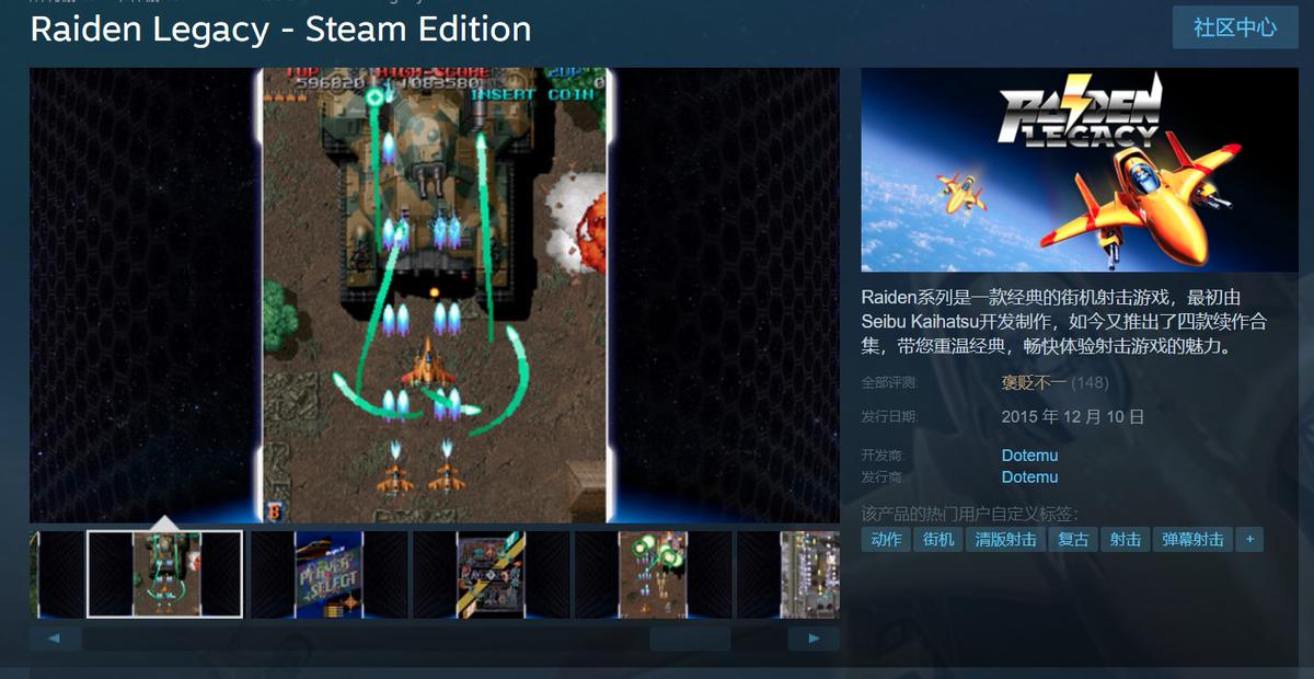 加入混音版音乐的《雷电4》，玩起来更带感了