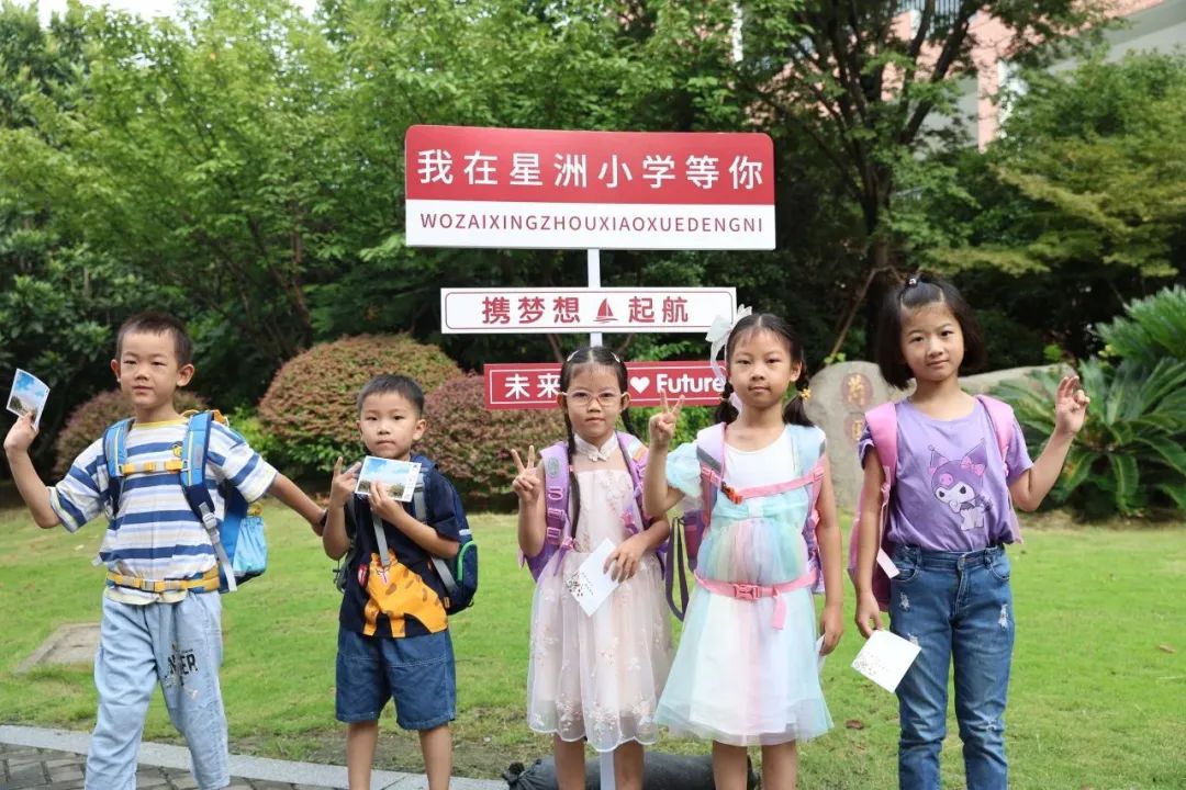 苏州工业园区星洋小学入学政策,苏州市工业园区星洲小学简介