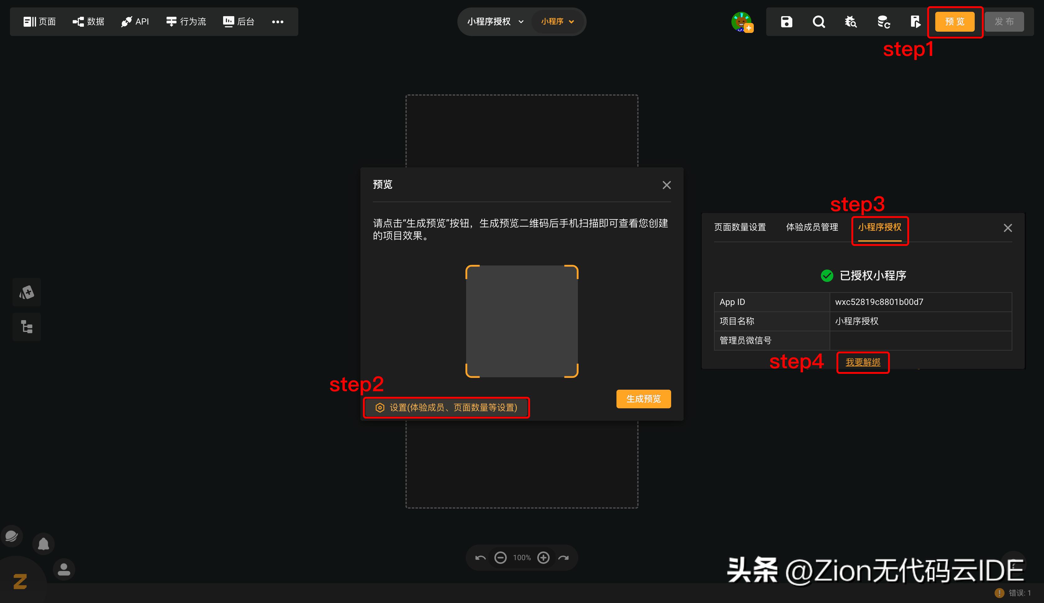 zion小程序开发平台无法注册,zion做完的小程序可以二次开发吗