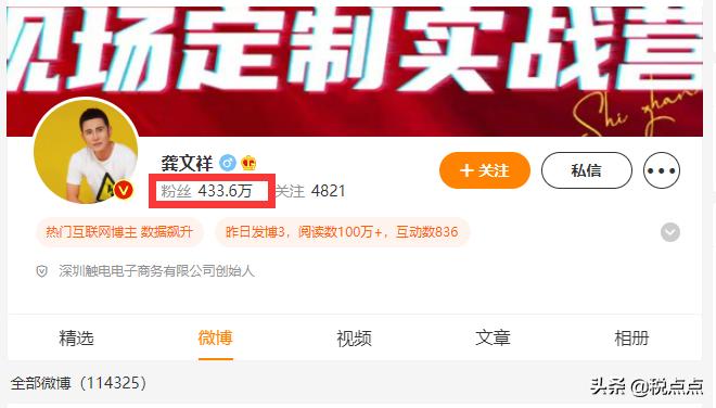 微商税务处罚,微商教父龚文祥宣布退出微商行业