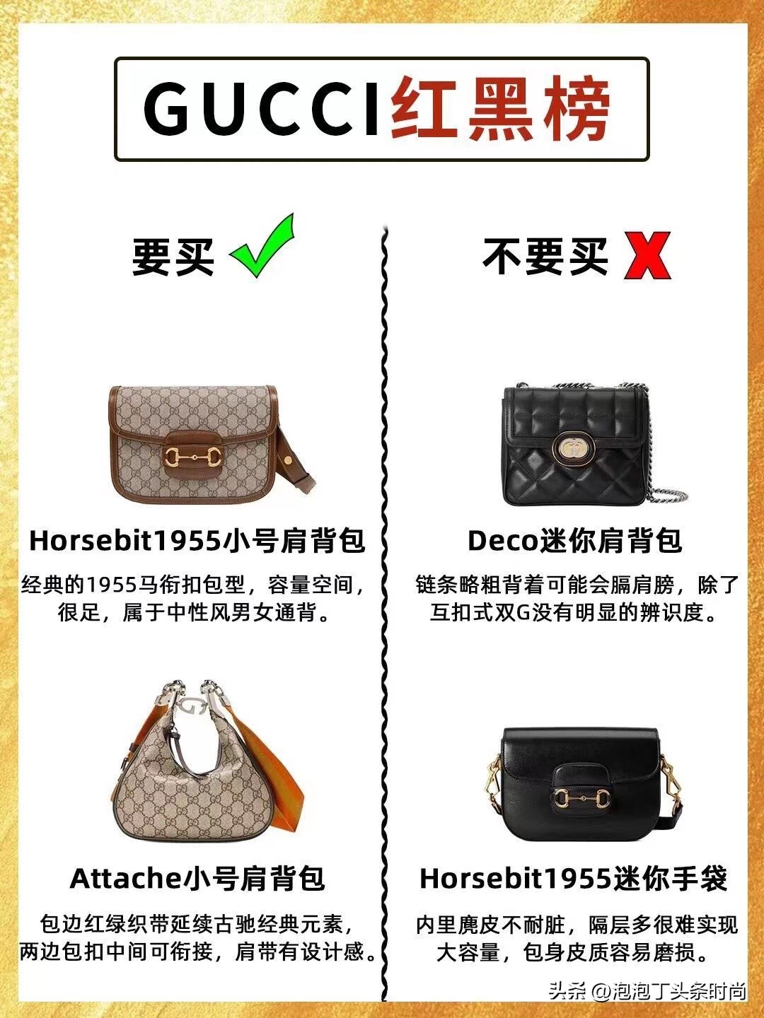 古驰gucci哪几款包值得买,gucci十大爆款系列