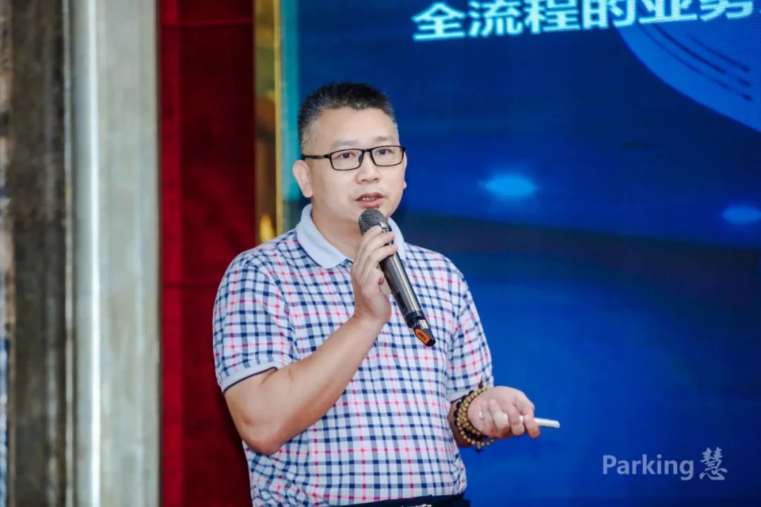 “Parking慧”第五期论坛成功举办湘粤桂停车企业汇聚星城