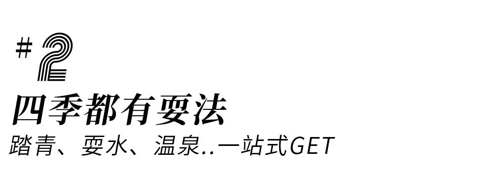 1.5h刹拢！被誉为川版“花城”，这个宝藏好耍地美得不像话