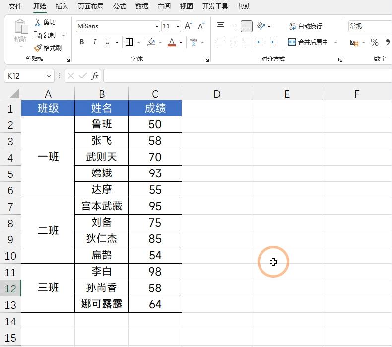 vlookup函数合并单元格的使用方法,excel表格内容合并公式怎么用vlookup
