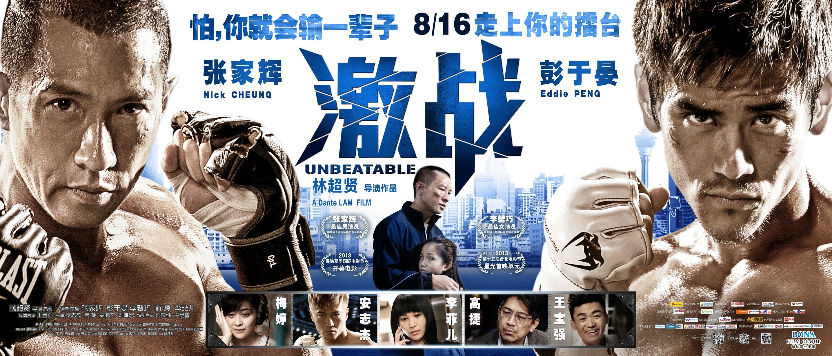 香港电影金像奖最佳女主角历届,历届电影金像奖最佳男主角颁奖