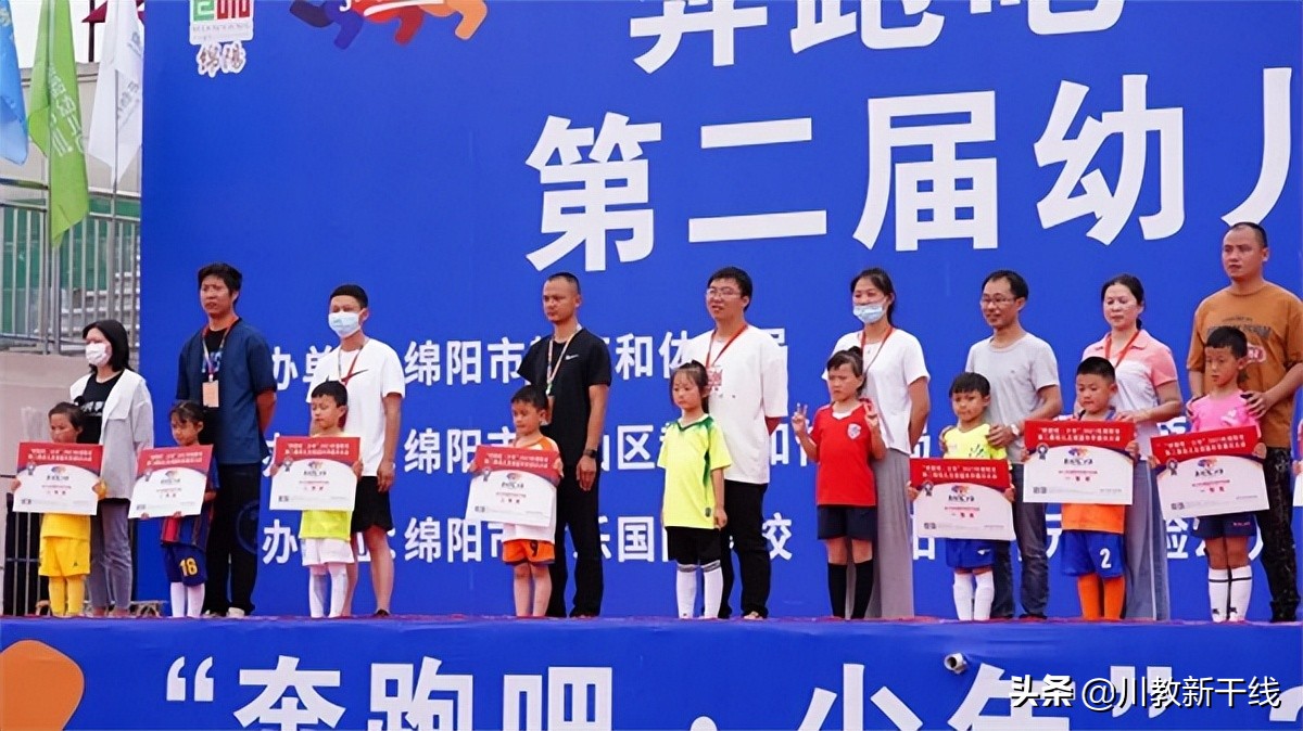 绵阳富乐中学足球比赛,绵阳第三届幼儿园足球